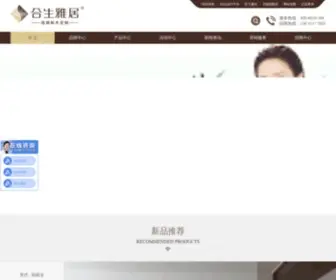 Gdhopsoon.com(全屋定制) Screenshot