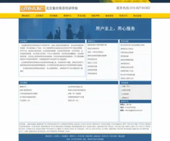 Gdhua-DA.com(北京曼丝英语培训学校) Screenshot