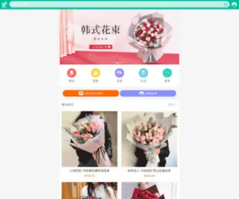 Gdhua.com(广州鲜花礼品网) Screenshot