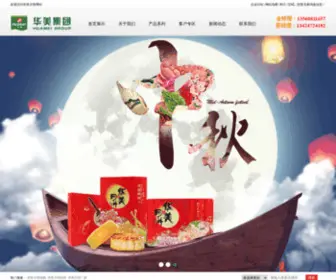 Gdhuameifood.com(东莞华美食品有限公司) Screenshot