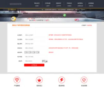 Gdhuaxun.com(腾讯游戏) Screenshot