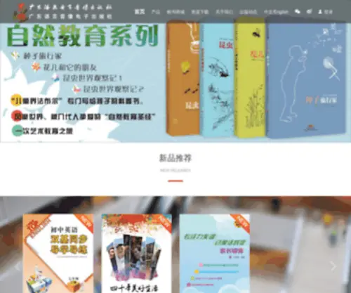 GDHYS.com(广东海燕电子音像出版社) Screenshot