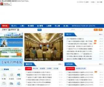 GdicPa.org.cn(GdicPa) Screenshot