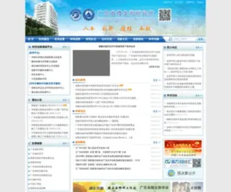 Gdim.cn(广东省微生物研究所) Screenshot