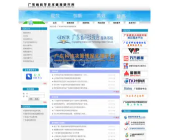 Gdinfo.net(Gdinfo) Screenshot
