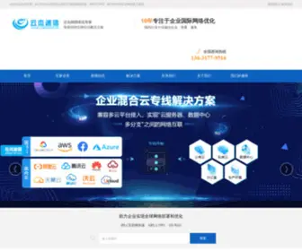 Gdiplc.com(企业网络专线) Screenshot