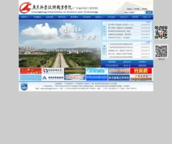 Gdit.edu.cn(广东科学技术职业学院) Screenshot