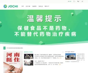 Gdjiuji.com(广东九极生物科技有限公司) Screenshot