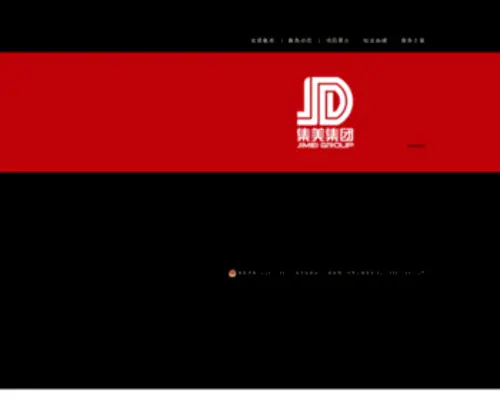 GDJM.com.cn(广东省集美设计工程有限公司) Screenshot