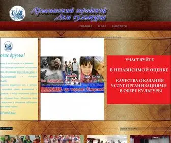 GDK-ARZ.ru(Арзамасский) Screenshot