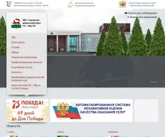 GDK-Ufa.ru(Муниципальное бюджетное учреждение) Screenshot