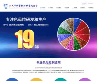 Gdkecai.com(汕头科彩新材料) Screenshot