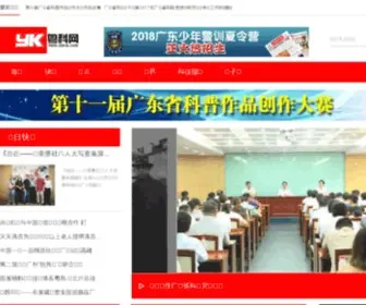 GDKJB.com(广东科技报) Screenshot