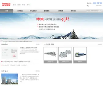 Gdlaser.cn(深圳市光大激光科技股份有限公司) Screenshot