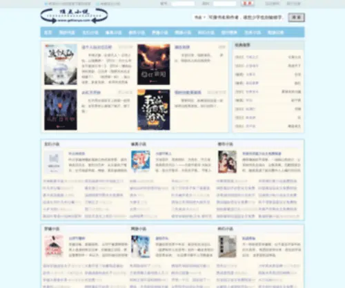 Gdlianya.com(顶点小说) Screenshot