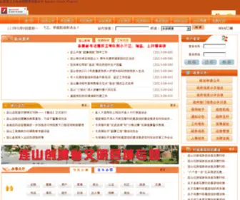 GDLS.gov.cn(连山壮族瑶族自治县政府网站) Screenshot