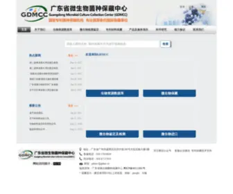 GDMCC.net(GDMCC) Screenshot