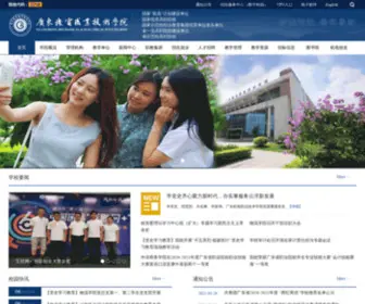 Gdmec.cn(广东机电职业技术学院) Screenshot