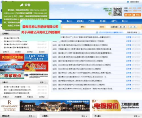 Gdmec.net(Gdmec) Screenshot
