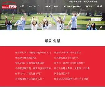 GDMhdenglish.com(曼哈顿国际英语) Screenshot