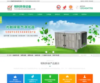 GDML.net(广东明利环保机电实业有限公司) Screenshot