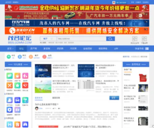 GDMM.com(茂名论坛) Screenshot
