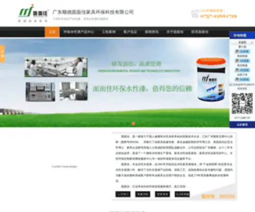 GDMMJ.com(面面佳) Screenshot