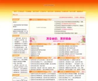 GDMYQ.com(通知) Screenshot