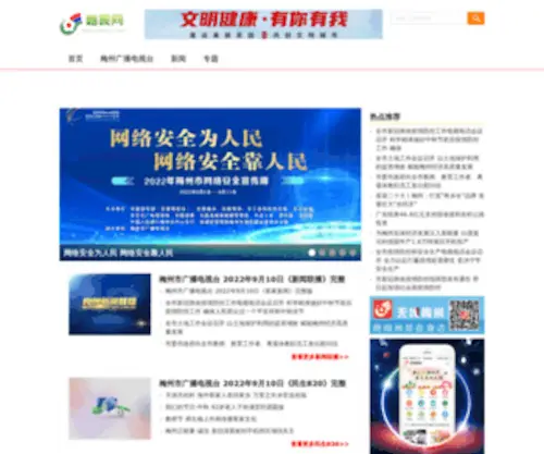 GDMZTV.com(梅视网) Screenshot