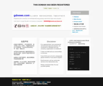 Gdnews.com(gdnews) Screenshot