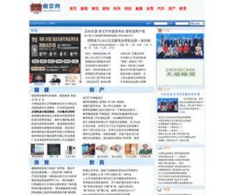 GDNJW.com(南京网) Screenshot