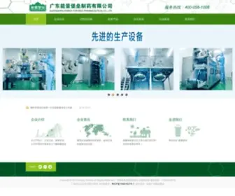 GDNLBL.com(广东能量堡垒制药有限公司) Screenshot