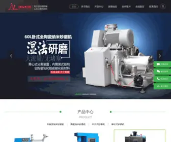 GDNLJX.com(东莞市纳隆机械设备有限公司) Screenshot