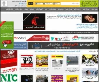 Gdo.ir(سایت تخصصی چاپ و تبلیغات و بسته بندی) Screenshot