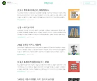 Gdoomin.com(지두민의) Screenshot