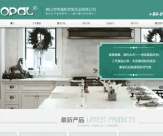 Gdopal.com(Opal Industrial Co) Screenshot