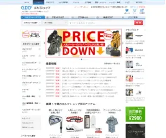 Gdoshop.com(ゴルフショップ) Screenshot