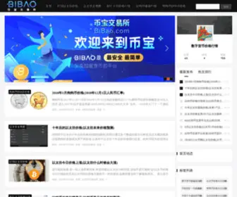 Gdowa.com(币宝全球最大数字货币交易所) Screenshot