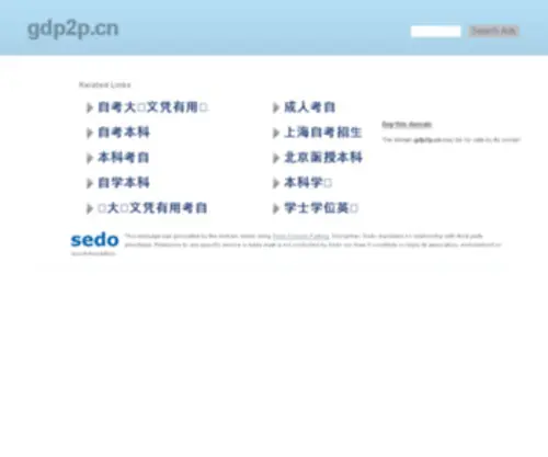 GDP2P.cn(GDP2P) Screenshot