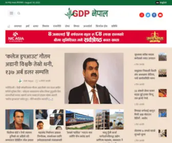 GDpnepal.com(GDP Nepal) Screenshot