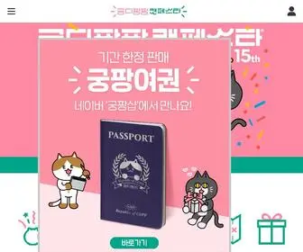 GDPpcat.com(고양이) Screenshot