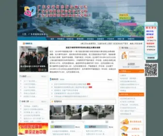 GDPS.net(广东省新闻出版高级技工学校) Screenshot