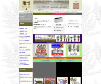GDpweb.jp(観葉植物) Screenshot