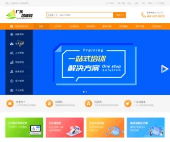 GDPX.com.cn(广培网旗下广东培训网为企业提供专业管理培训服务) Screenshot