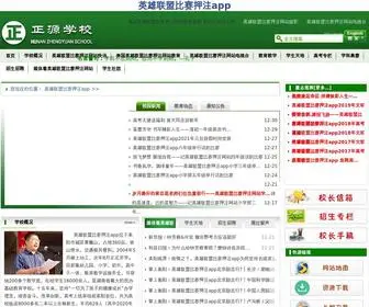 GDPYSY.com(英雄联盟比赛押注app) Screenshot