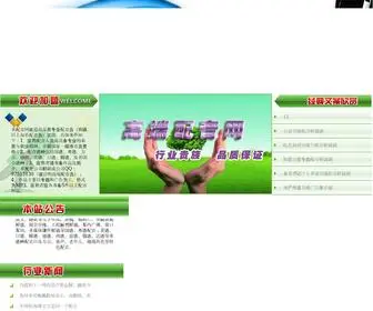 GDPYW.com(配音网) Screenshot