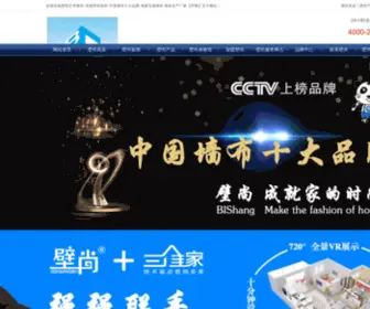 Gdqiangbu.cn(中国墙布十大品牌) Screenshot