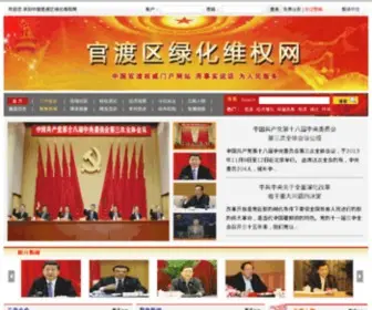 GDQLH.com(中国启艾) Screenshot