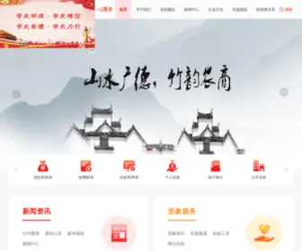 GDRCB.com.cn(广德农村商业银行) Screenshot