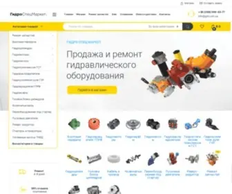 GDR.com.ua(Гидравлика и запчасти на специальную технику) Screenshot